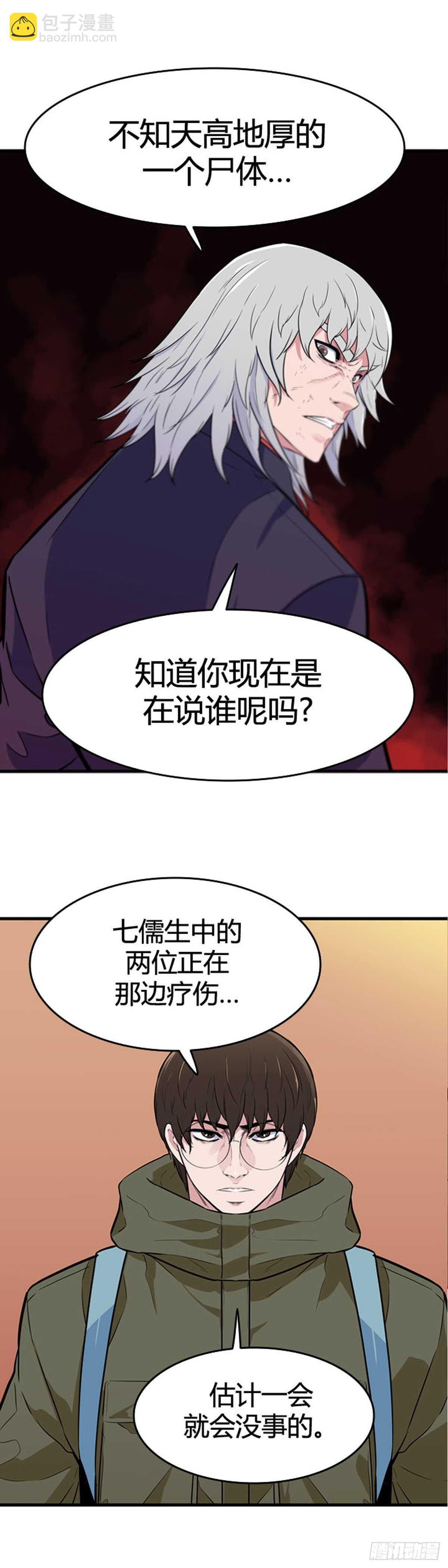 第551话 黑海11下-第553话