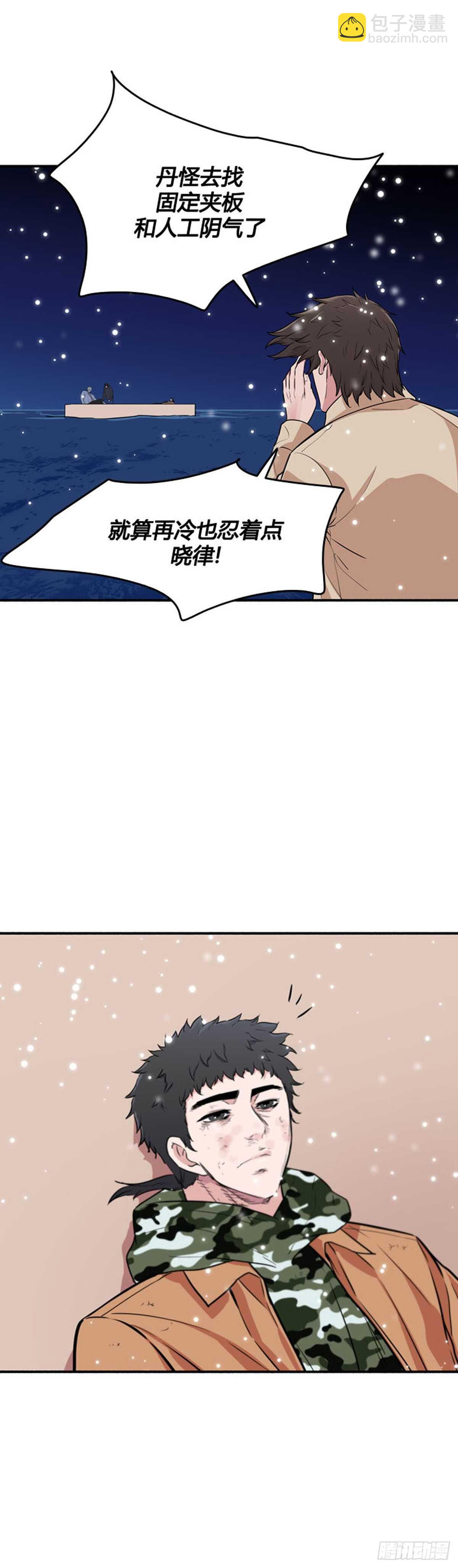 第551话 黑海11下-第553话