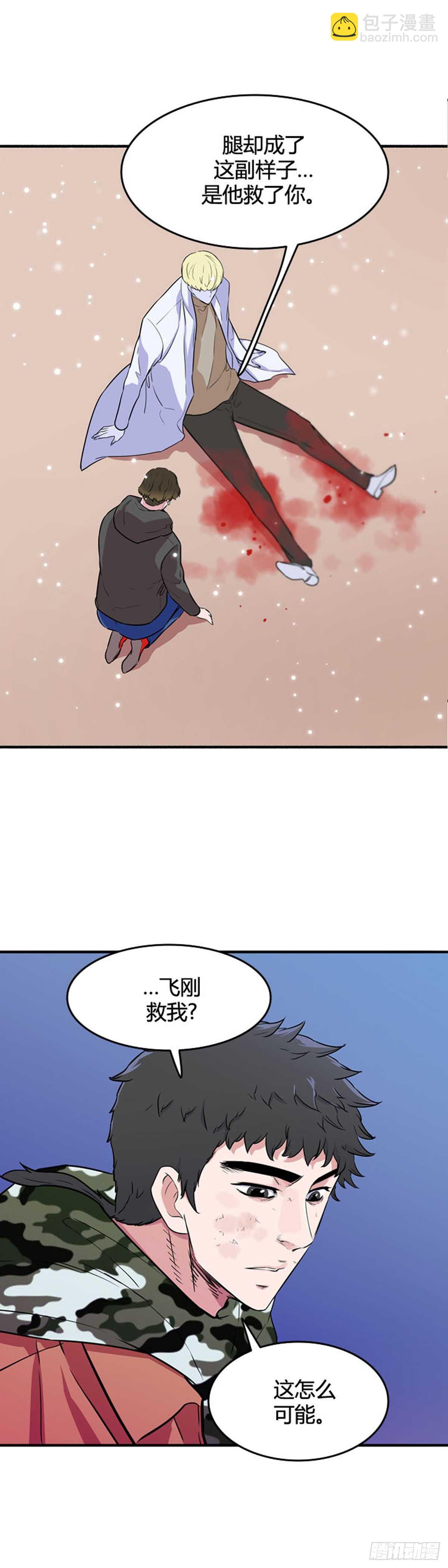 第551话 黑海11下-第553话