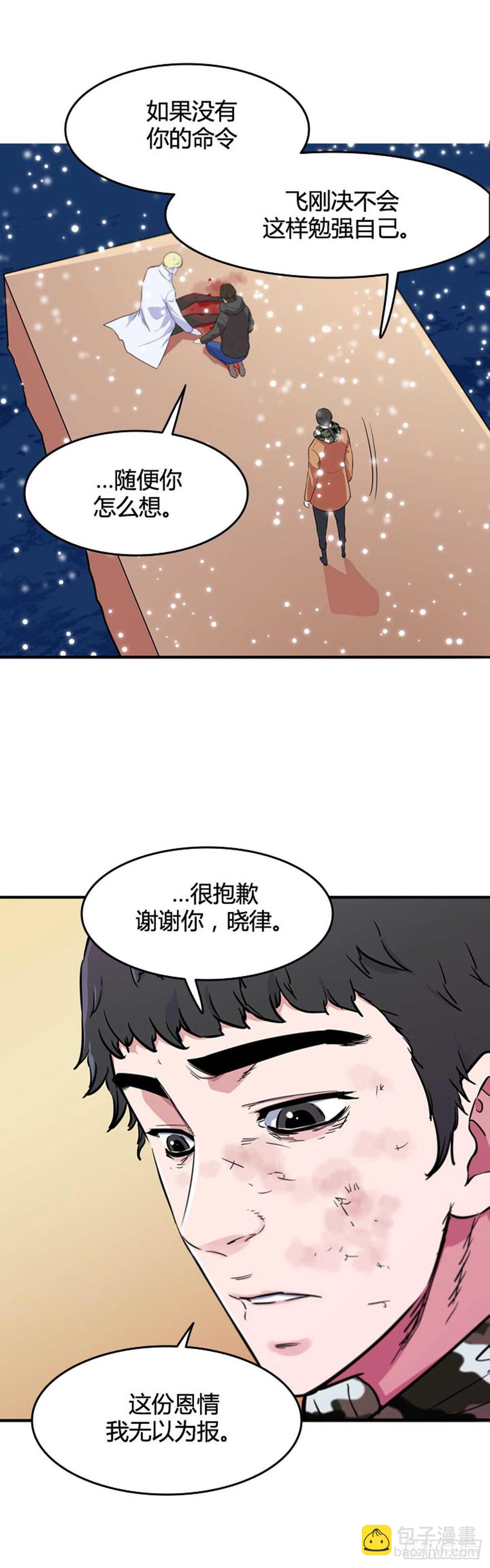 第551话 黑海11下-第553话