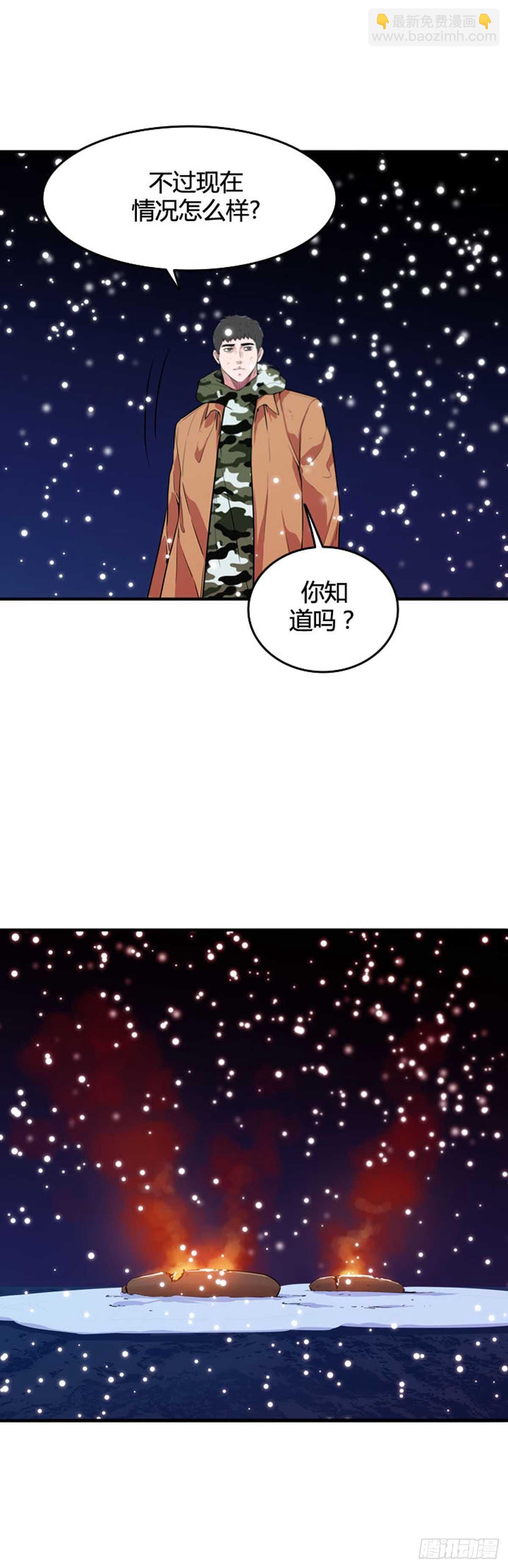 第551话 黑海11下-第553话