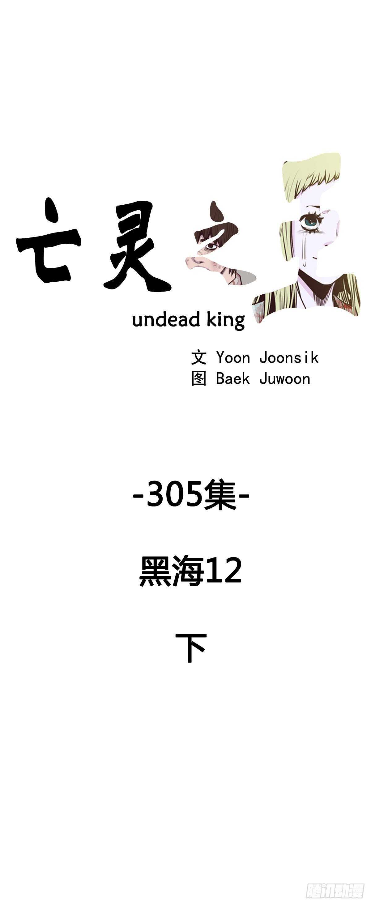 第553话 黑海12下-第555话