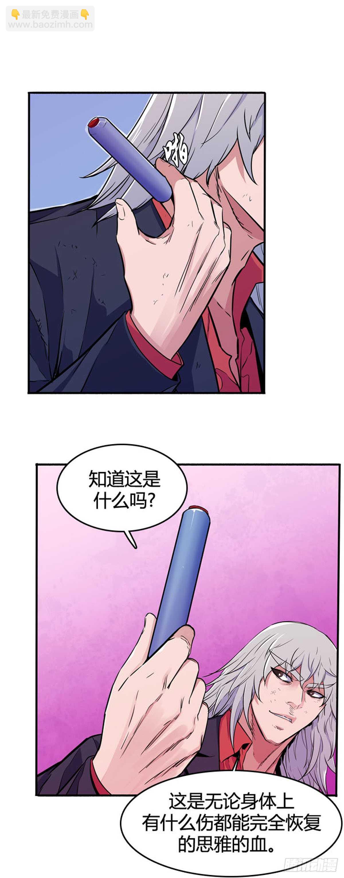 第553话 黑海12下-第555话
