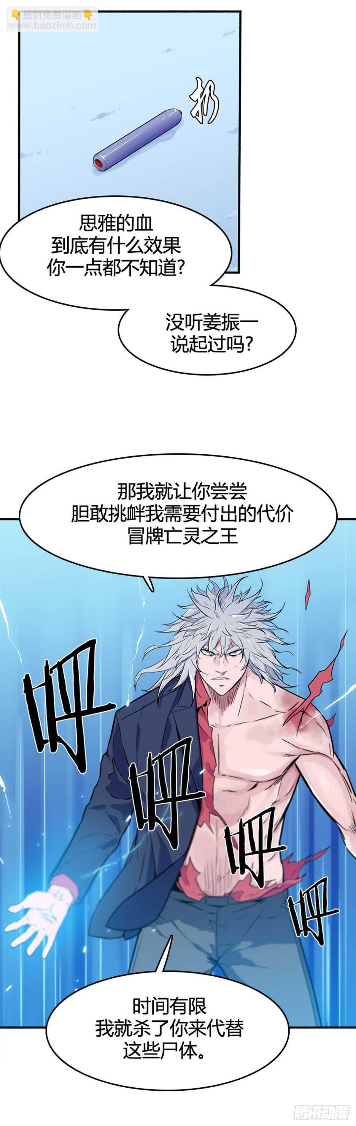 第553话 黑海12下-第555话