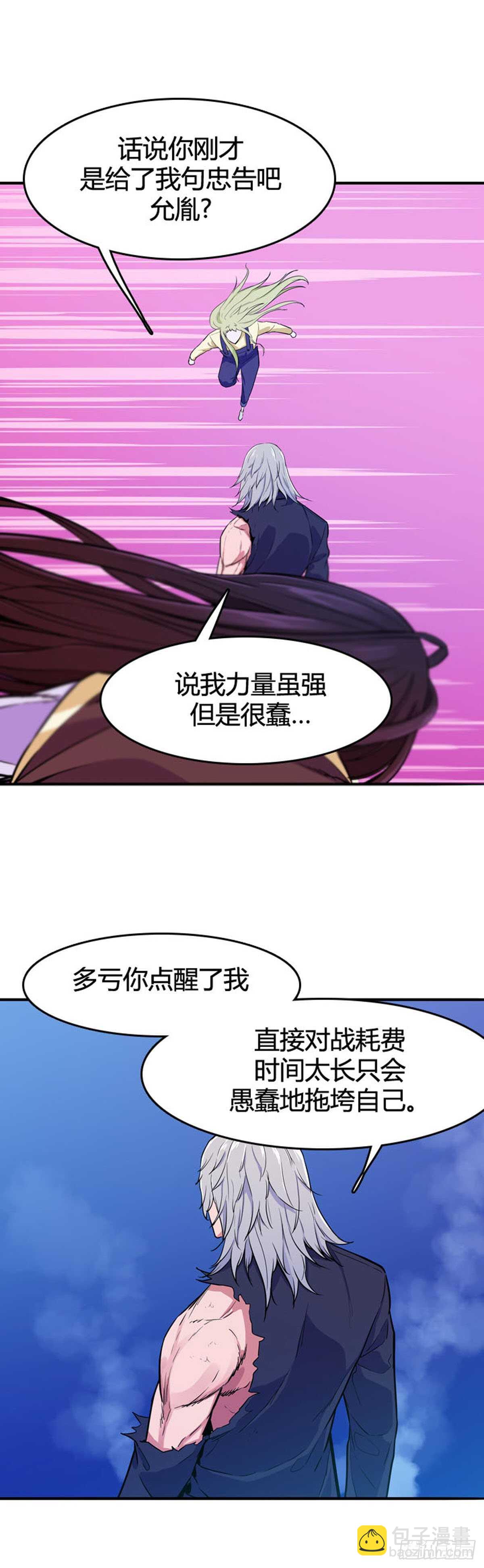 第553话 黑海12下-第555话