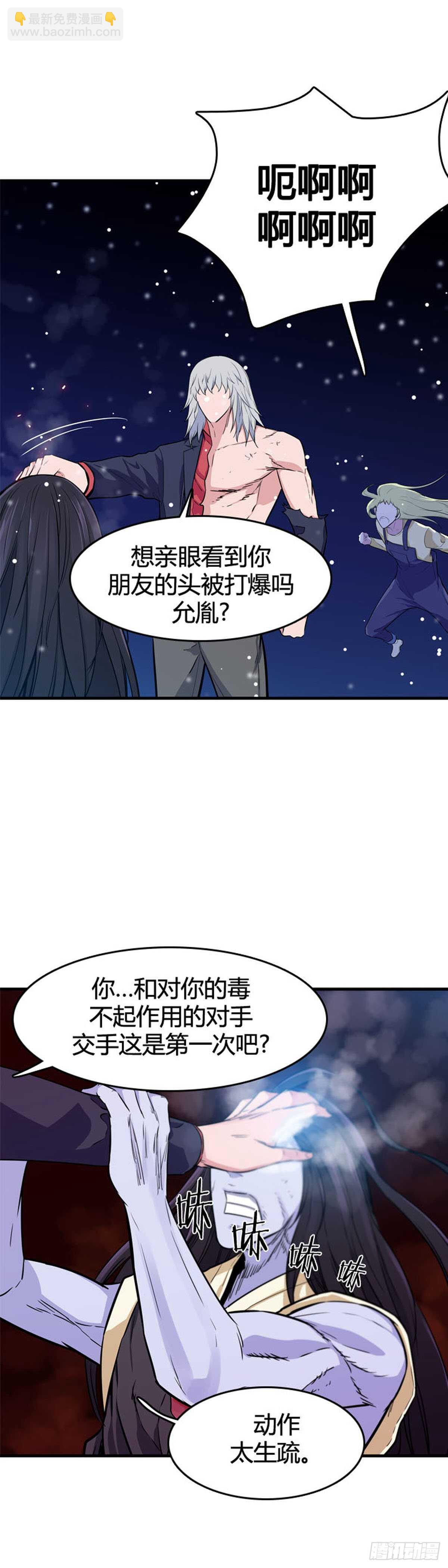 第553话 黑海12下-第555话