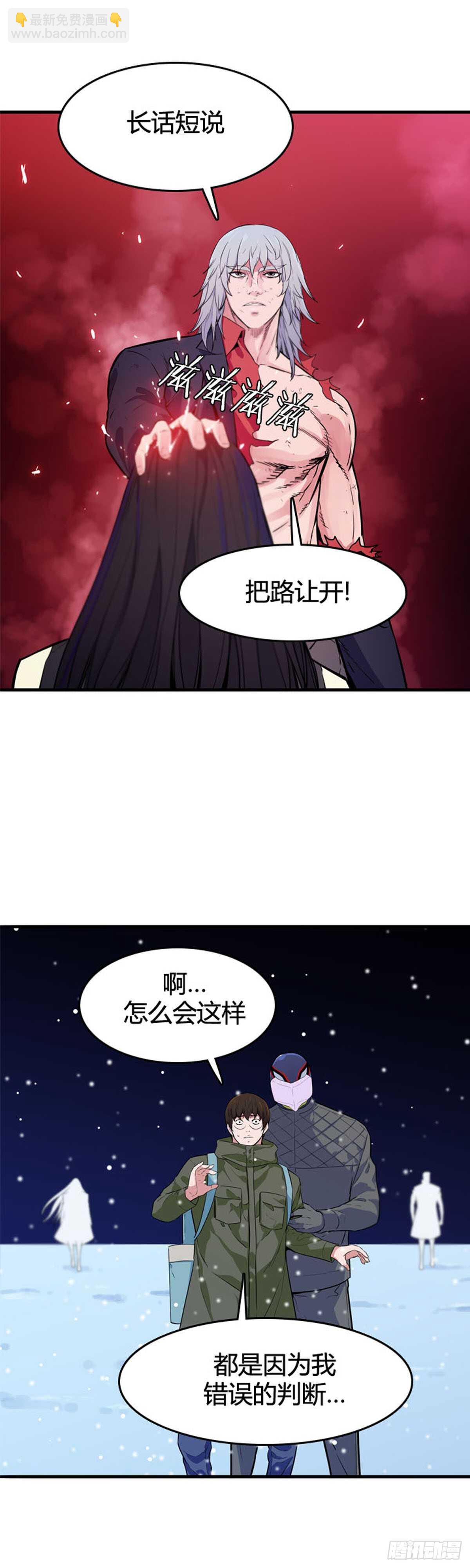 第553话 黑海12下-第555话