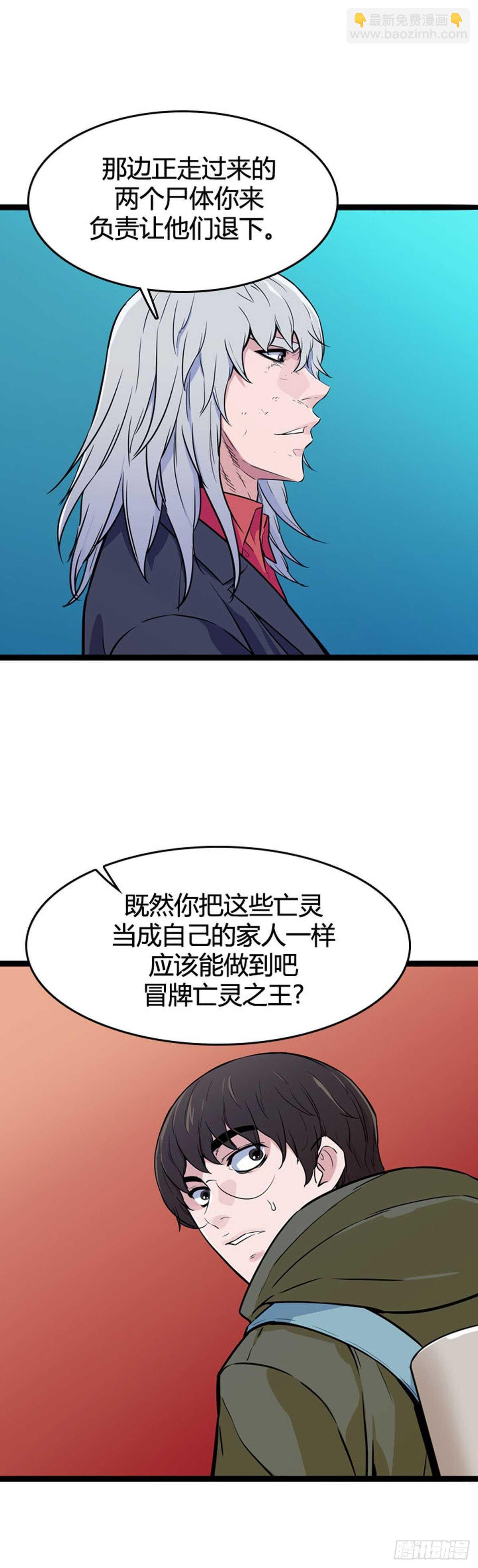 第553话 黑海12下-第555话