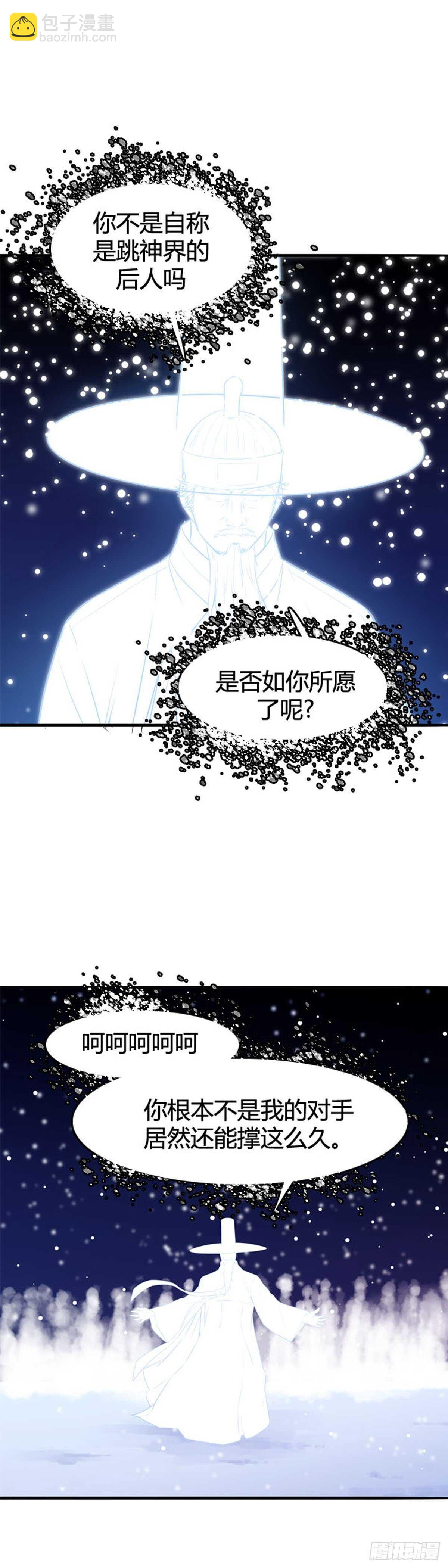 第553话 黑海12下-第555话