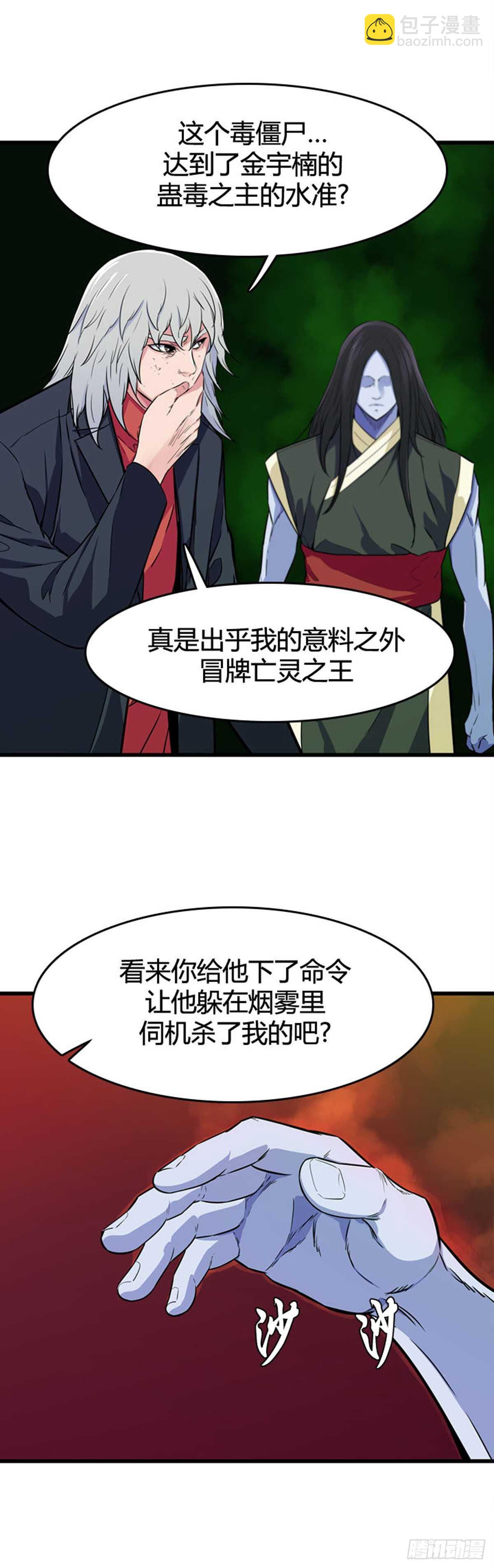 第553话 黑海12下-第555话