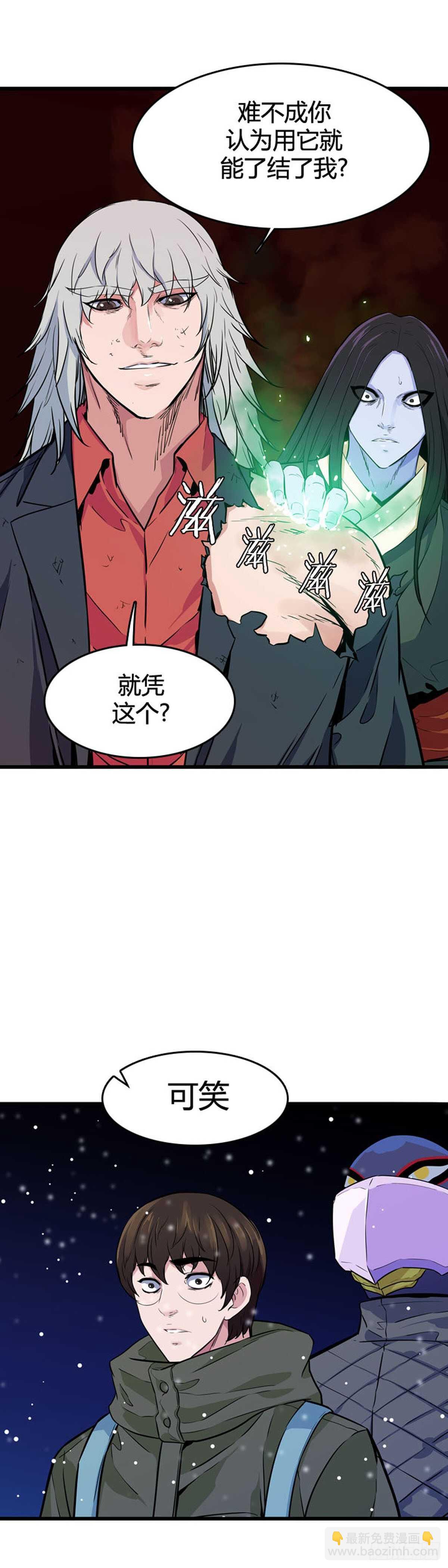 第553话 黑海12下-第555话