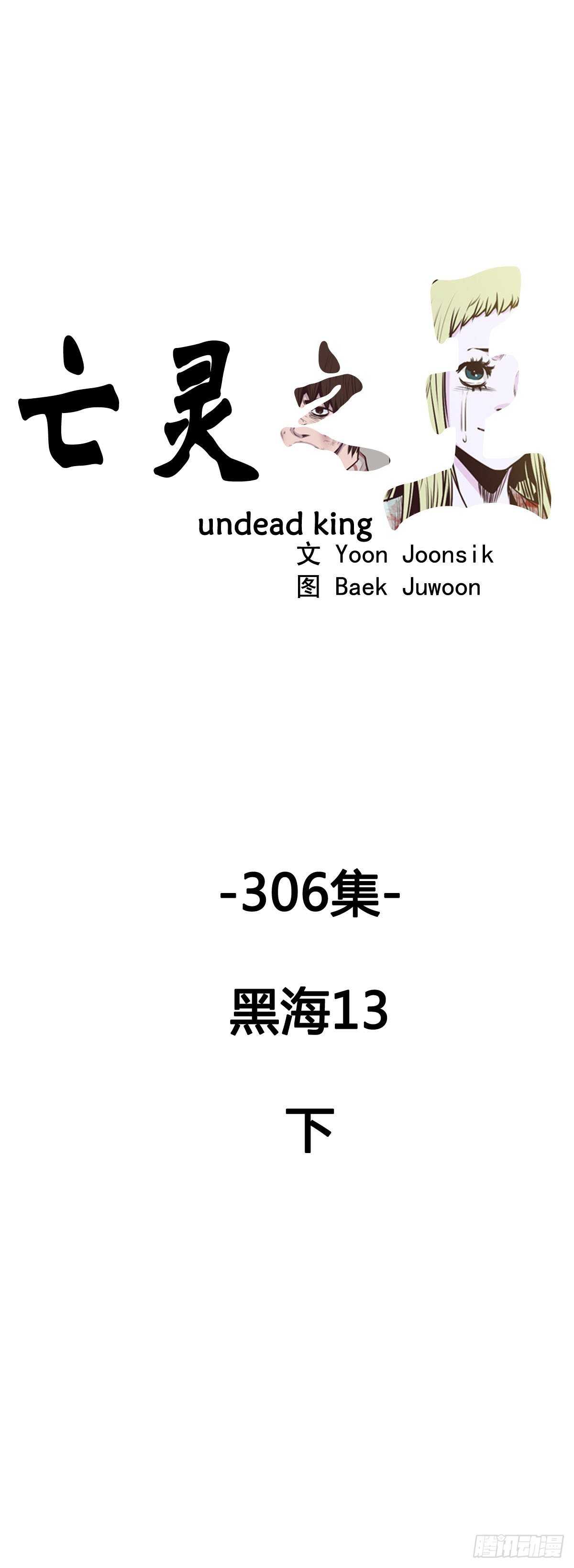 第555话 黑海13下-第557话