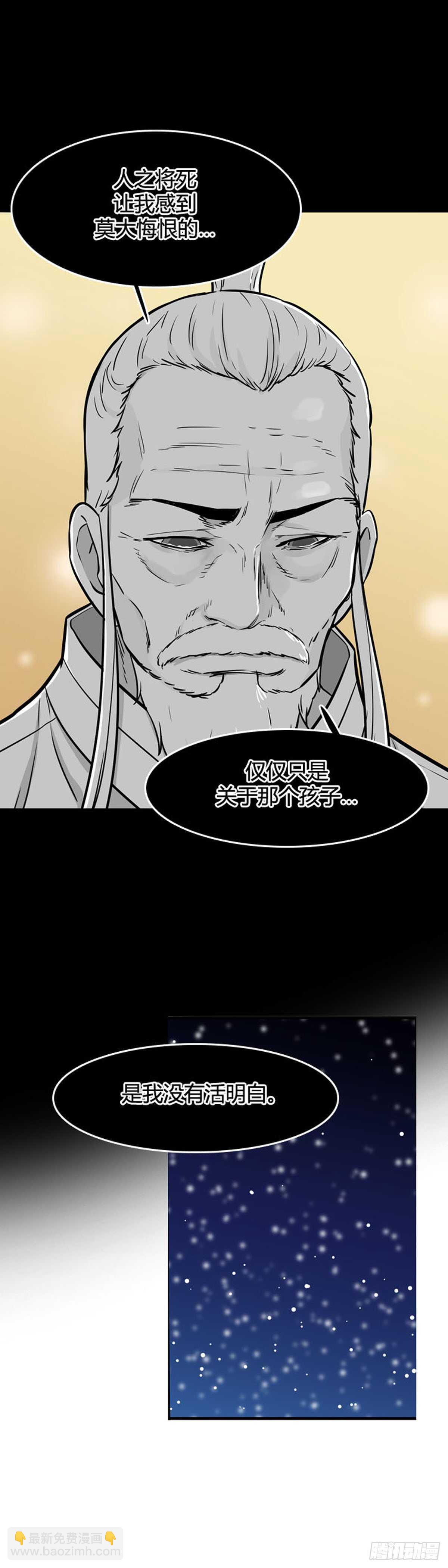 第555话 黑海13下-第557话