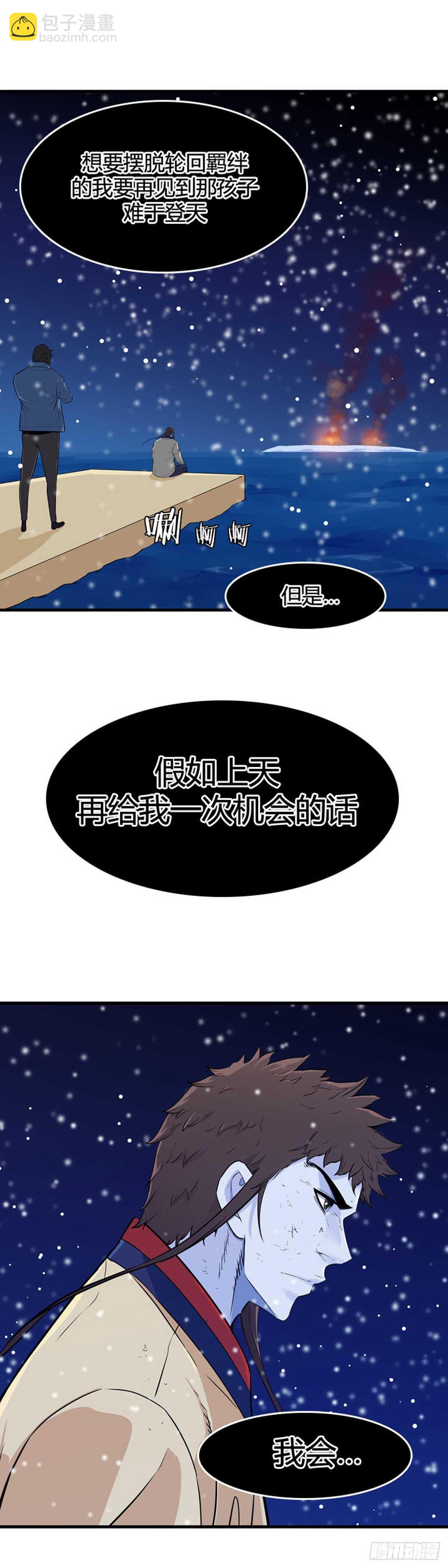 第555话 黑海13下-第557话