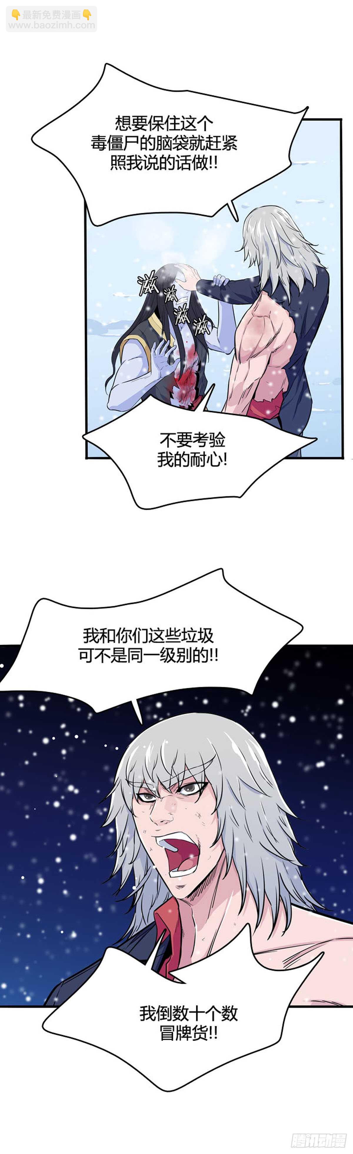 第555话 黑海13下-第557话