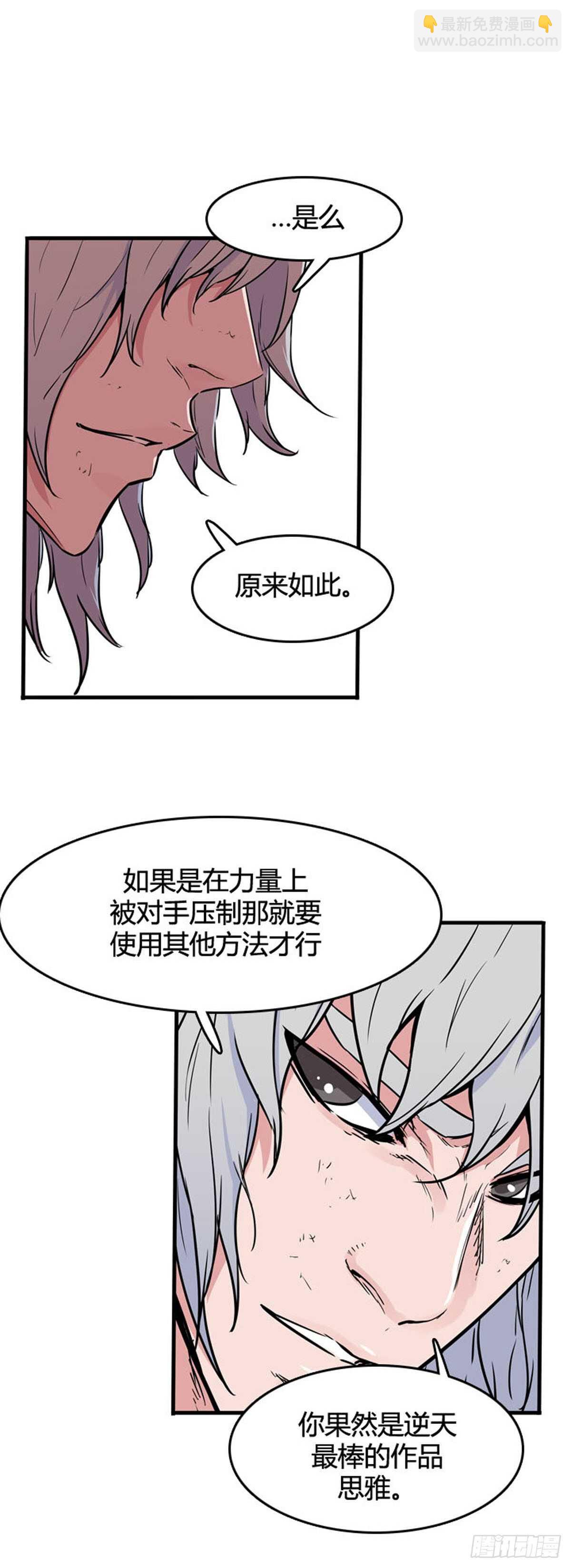 第555话 黑海13下-第557话