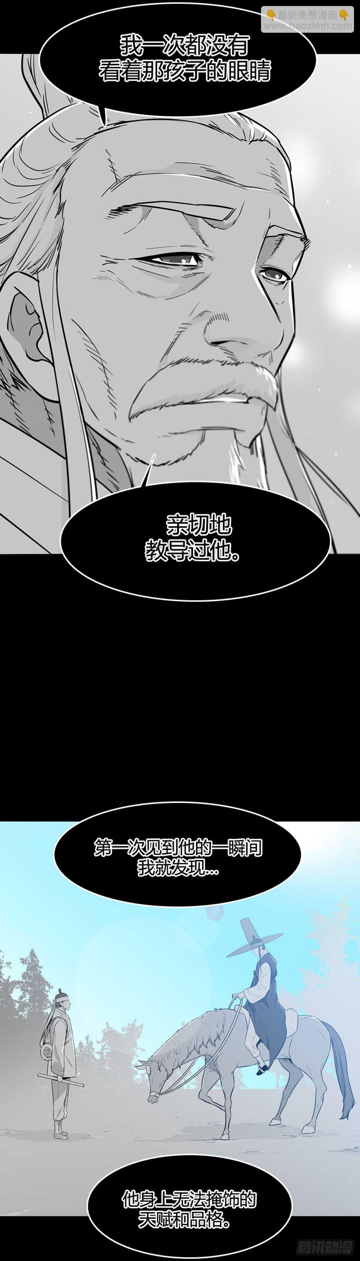 第555话 黑海13下-第557话