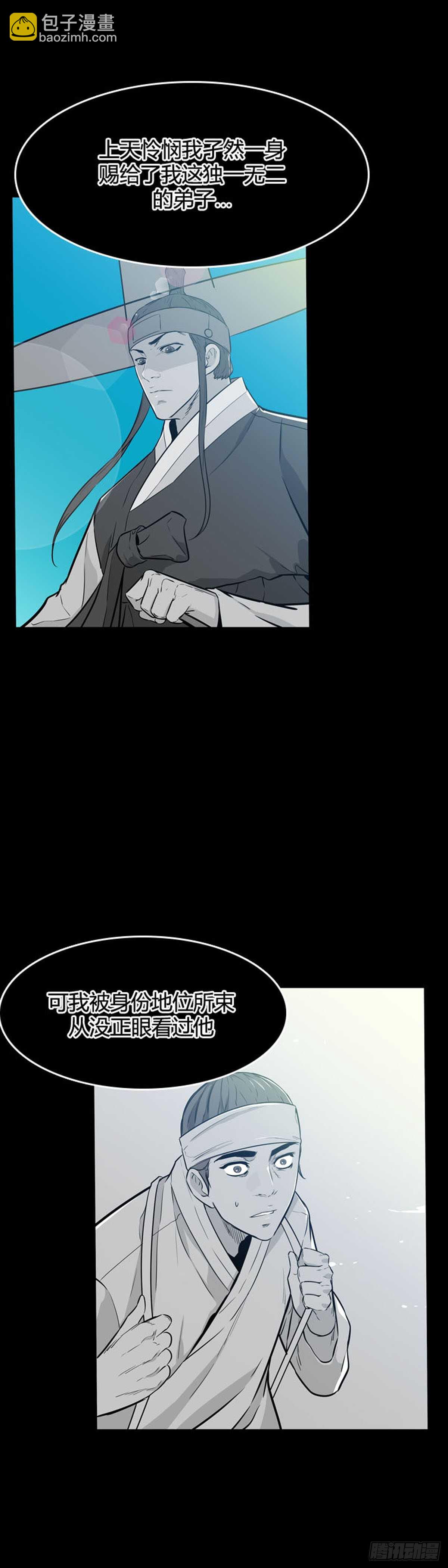 第555话 黑海13下-第557话