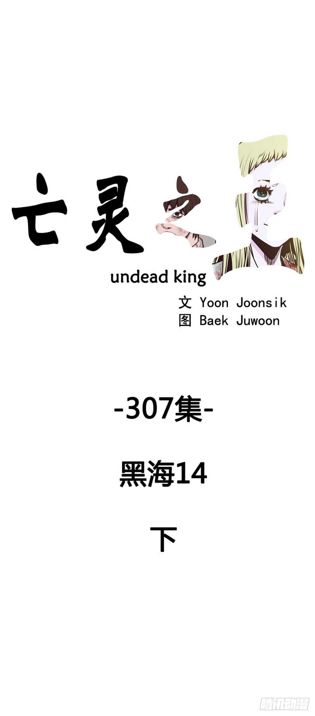 第557话 黑海14下-第559话