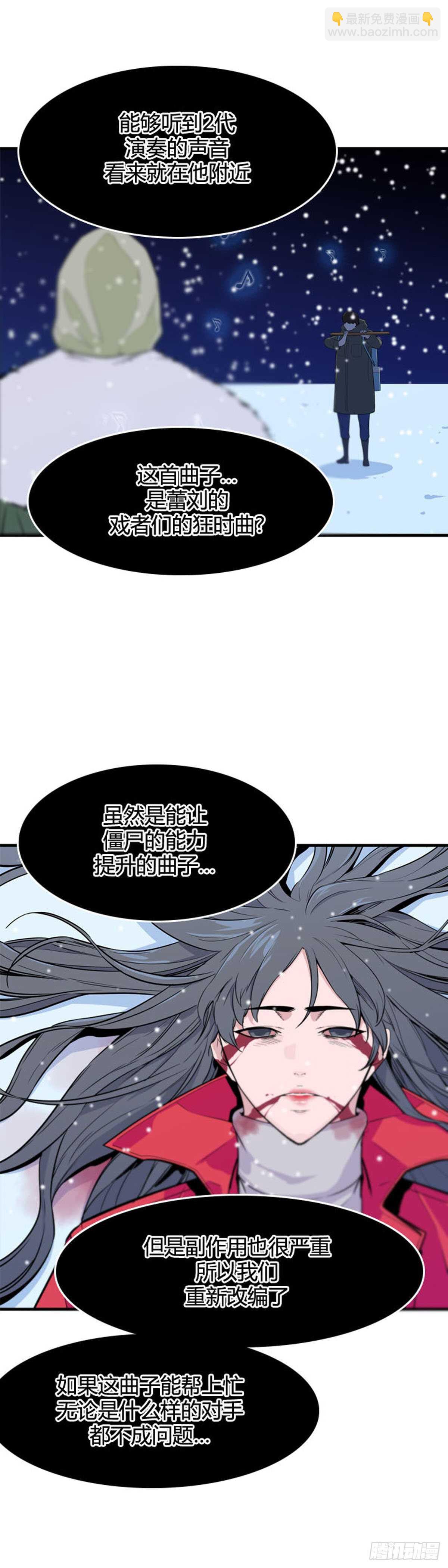 第557话 黑海14下-第559话