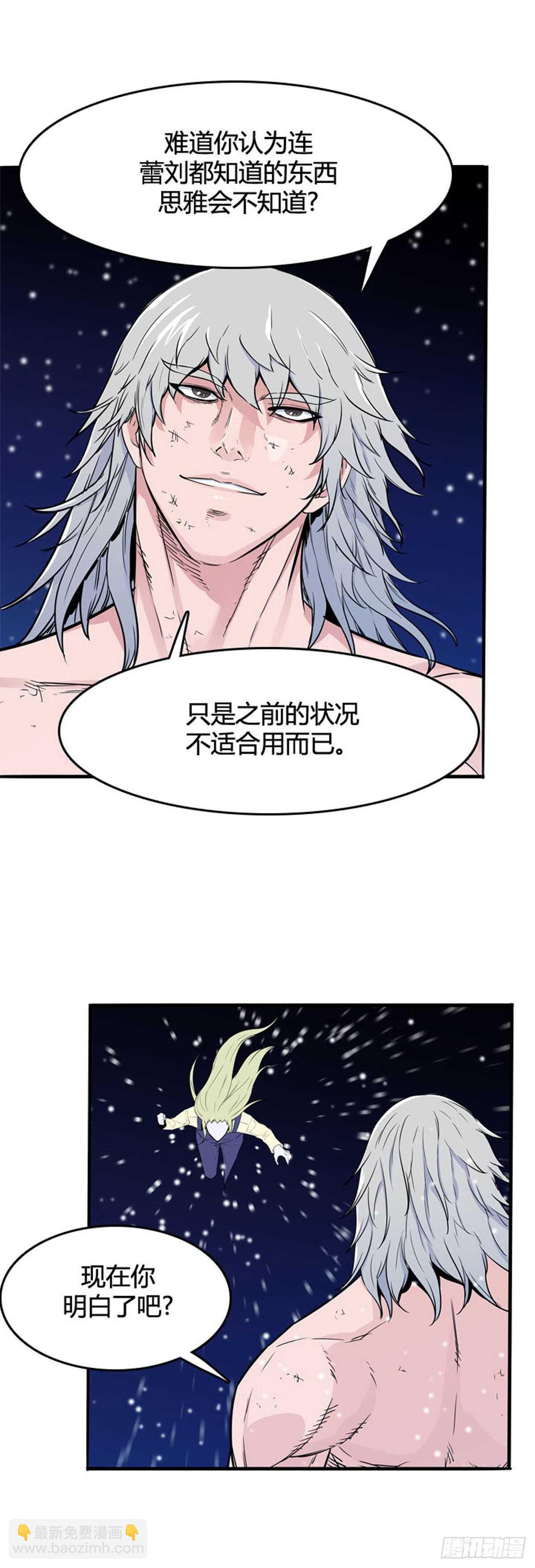 第557话 黑海14下-第559话
