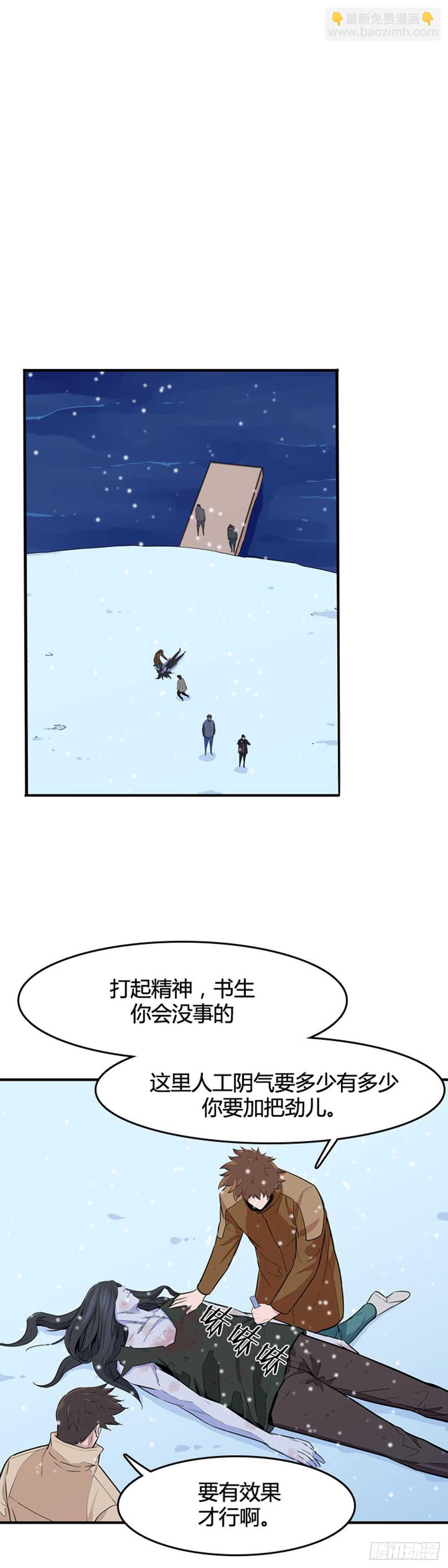 第557话 黑海14下-第559话