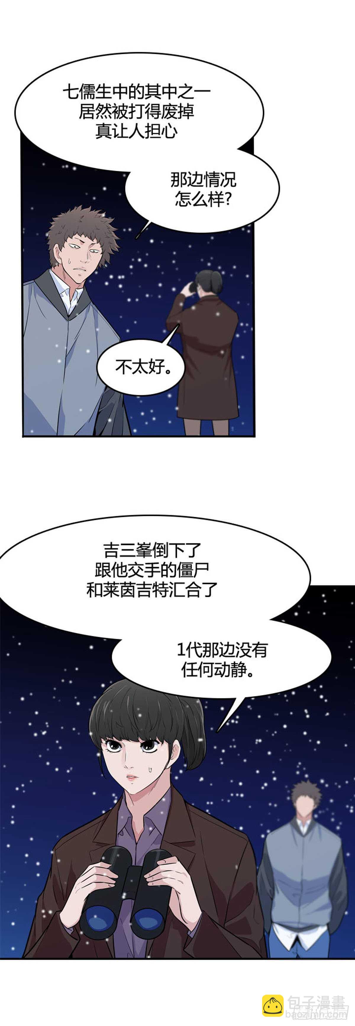 第557话 黑海14下-第559话