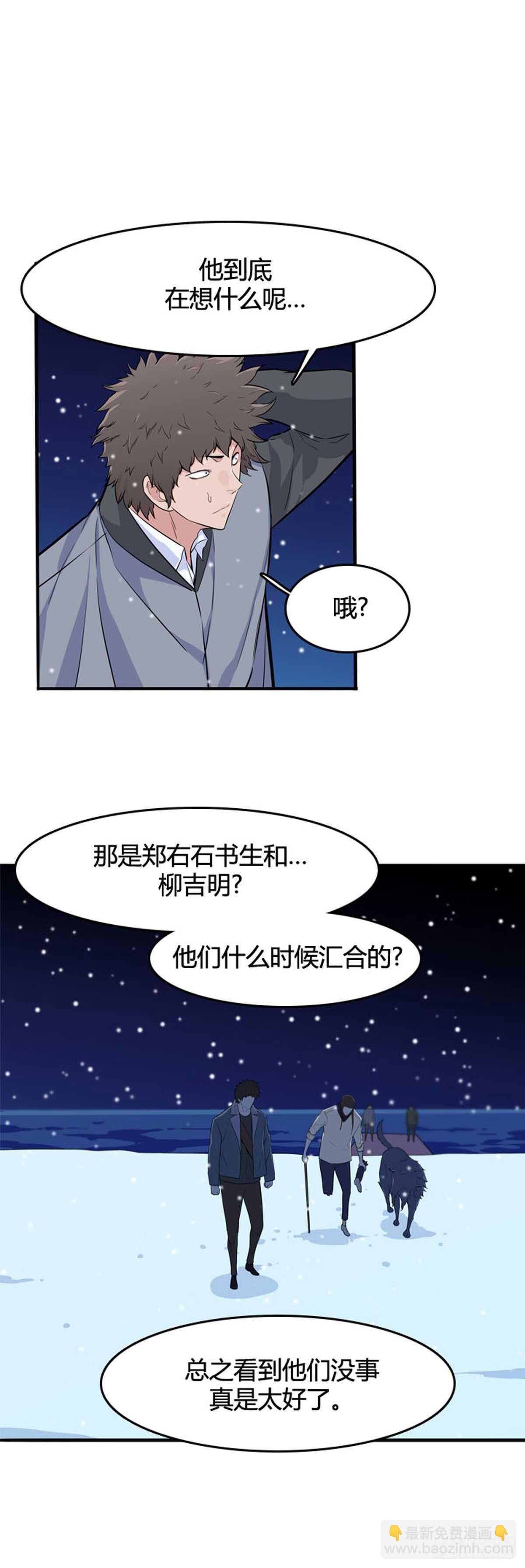 第557话 黑海14下-第559话