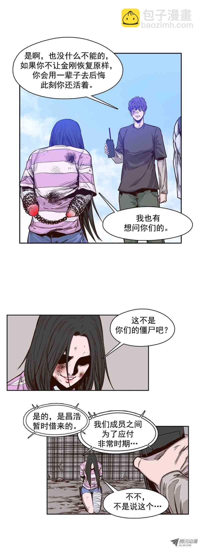 第57集 蕾的反击-第57话