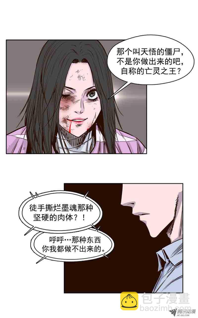 第57集 蕾的反击-第57话