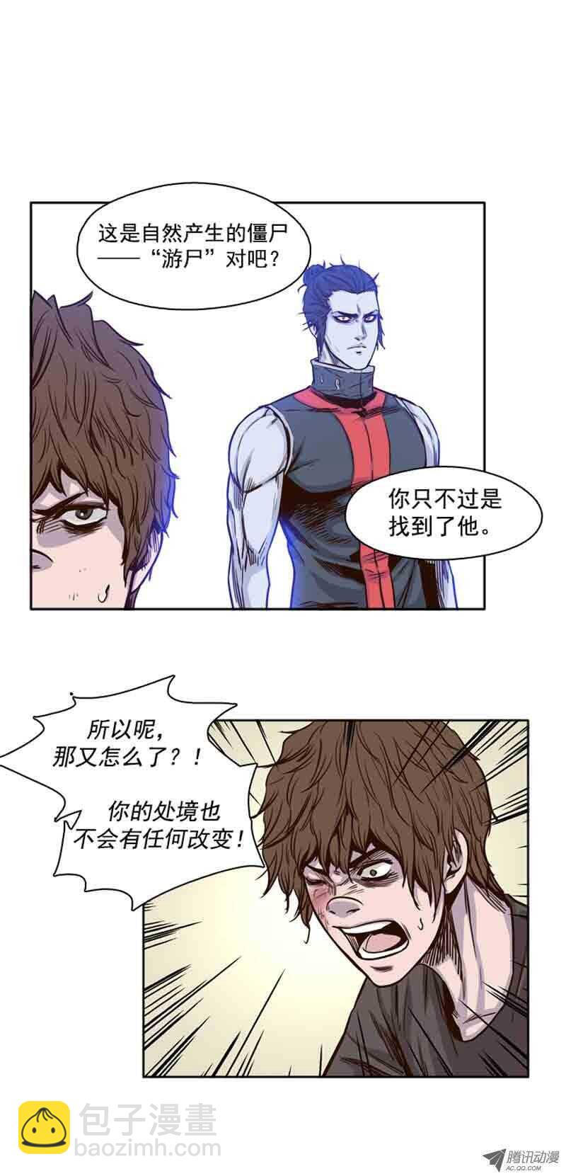 第57集 蕾的反击-第57话