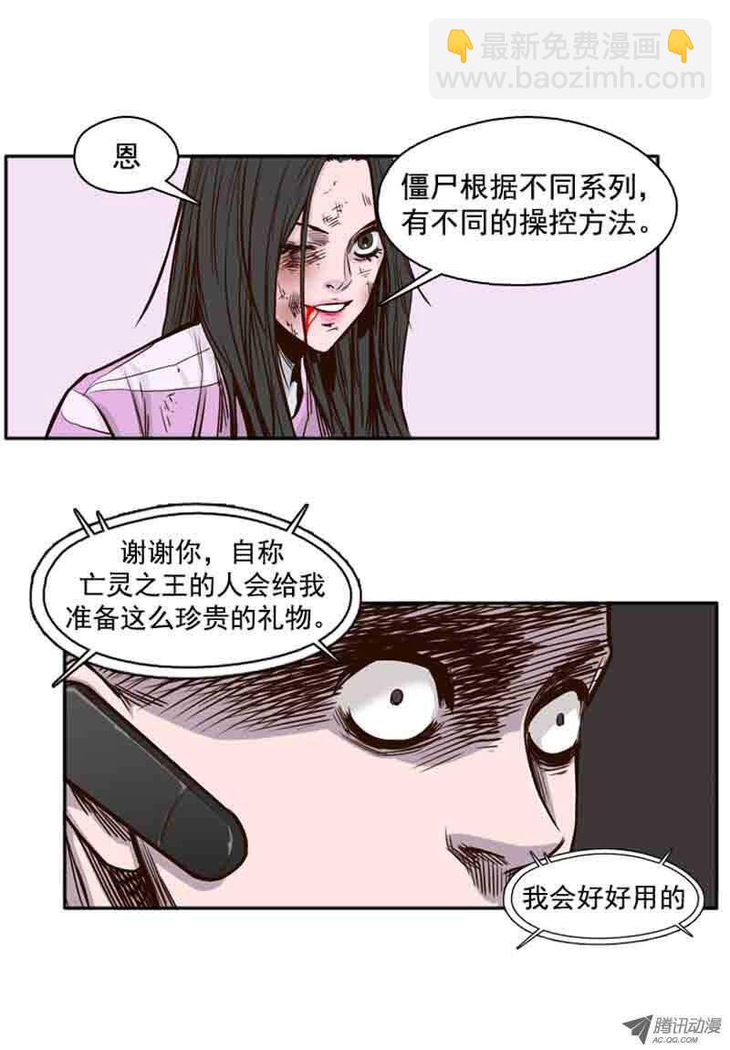第57集 蕾的反击-第57话