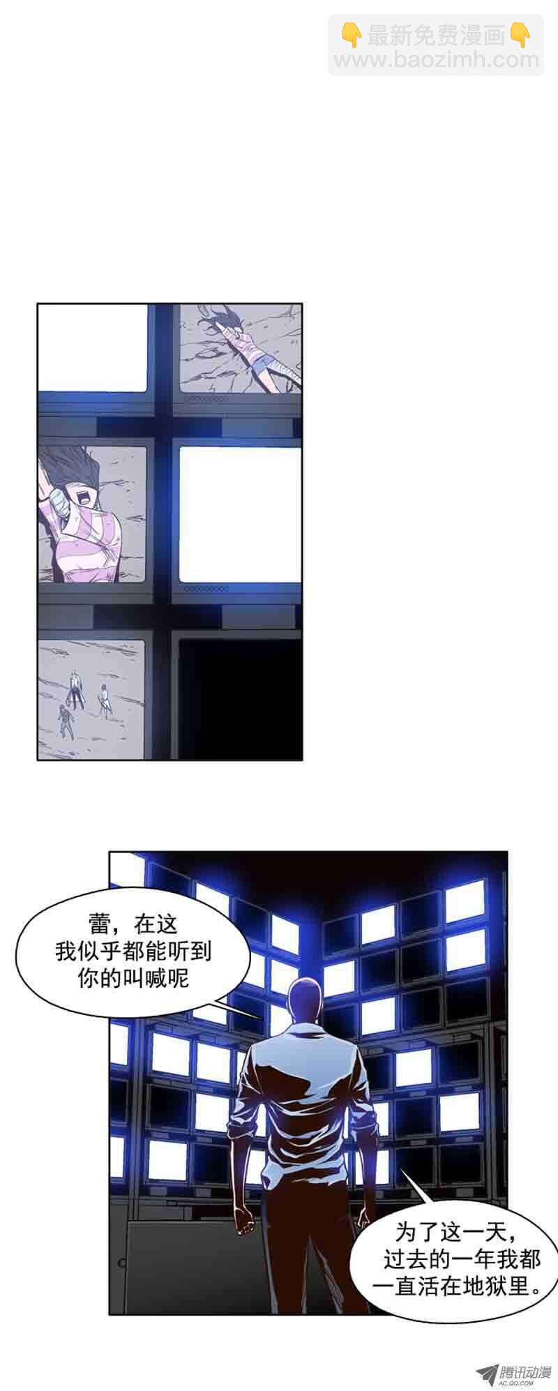 第57集 蕾的反击-第57话