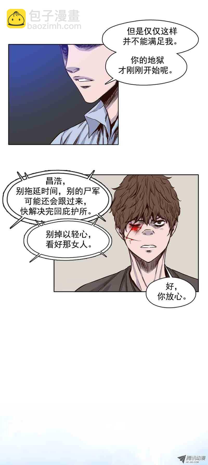 第57集 蕾的反击-第57话