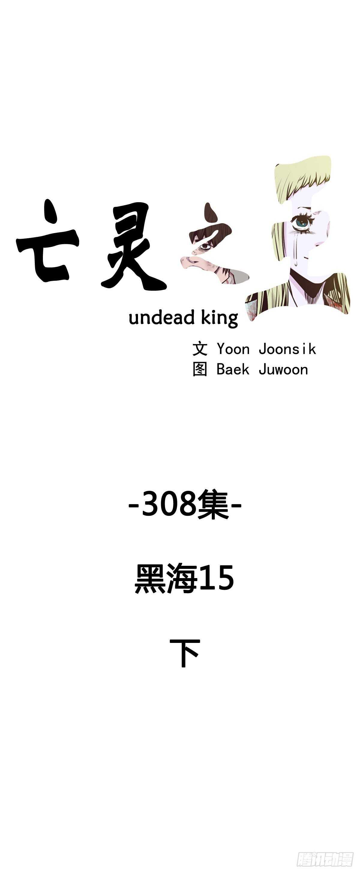 第559话 黑海15下-第561话