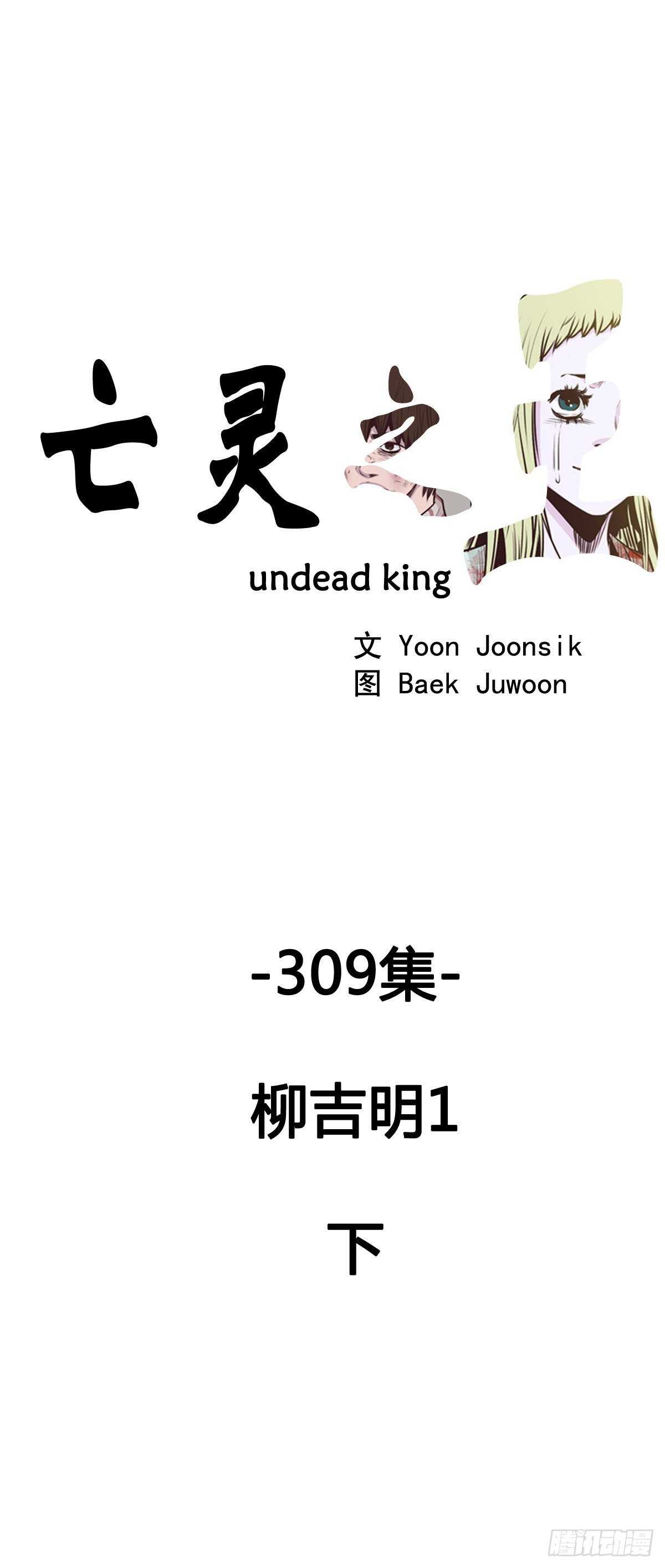 第561话 柳吉明1下-第563话