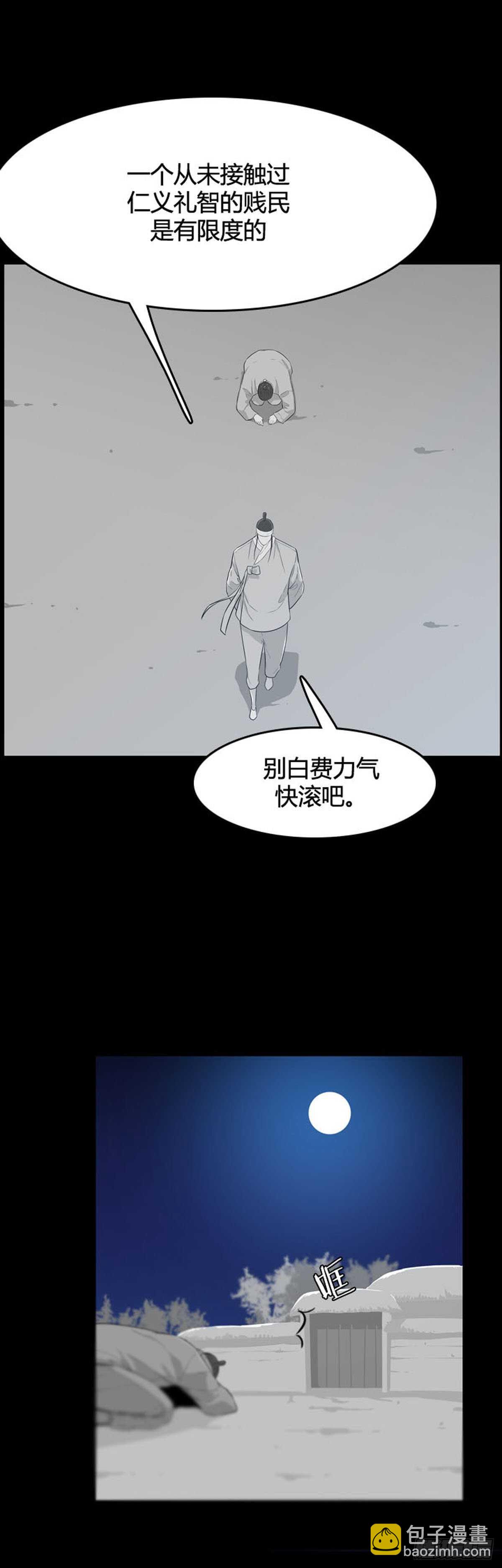 第561话 柳吉明1下-第563话