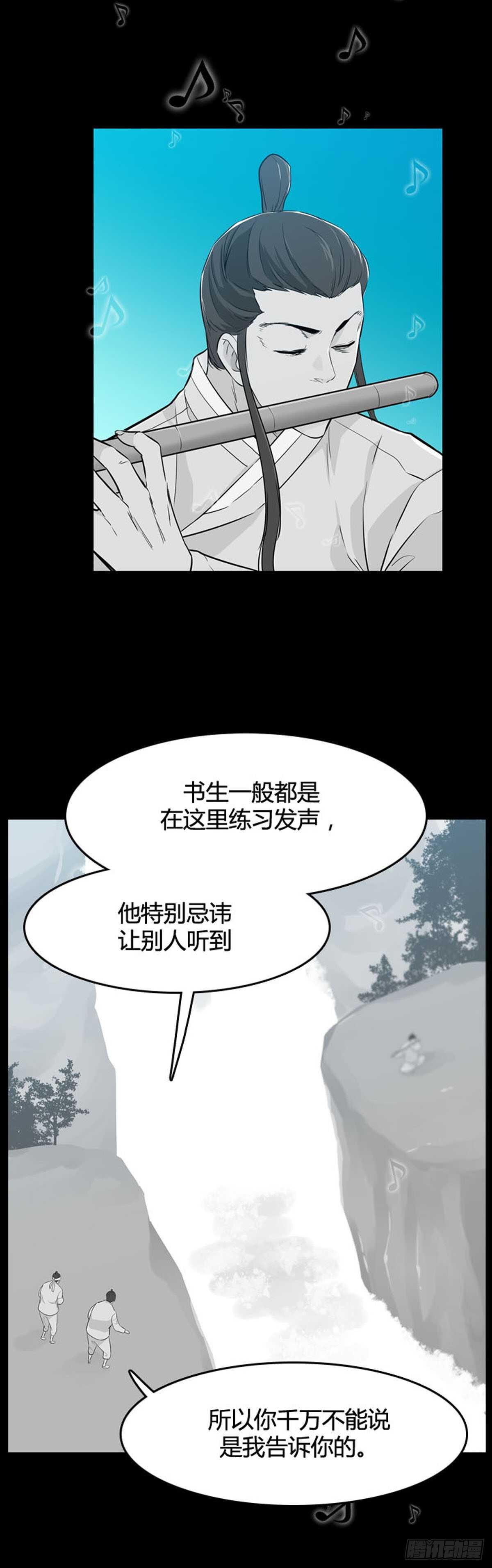 第561话 柳吉明1下-第563话