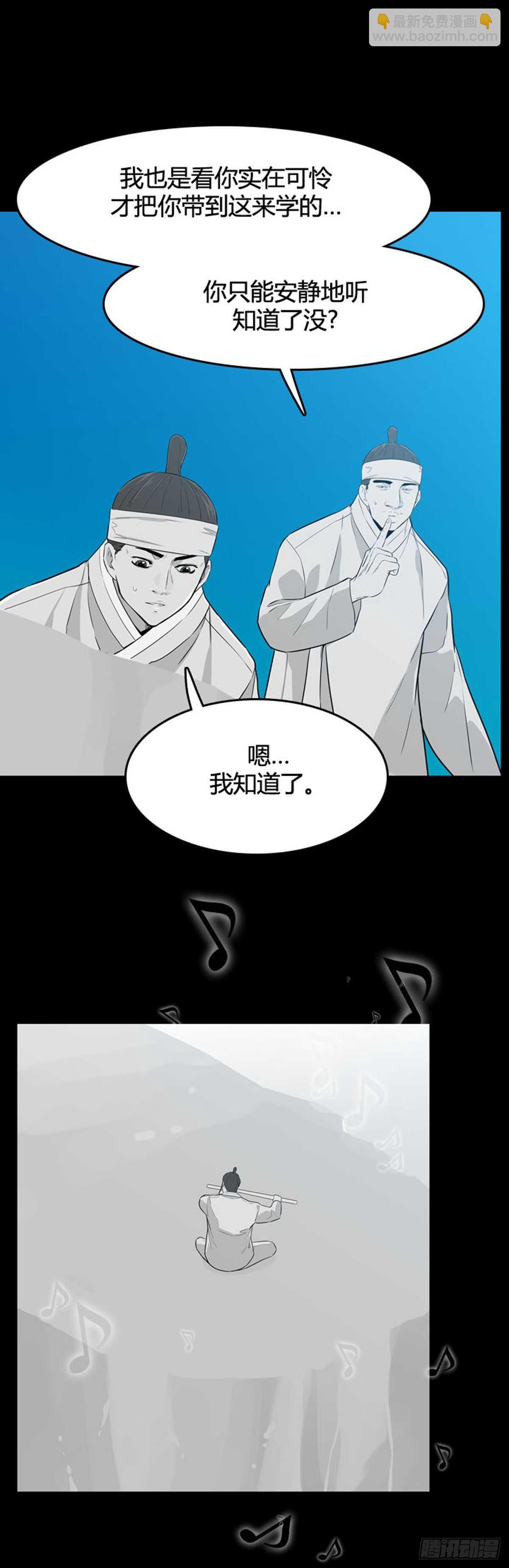 第561话 柳吉明1下-第563话