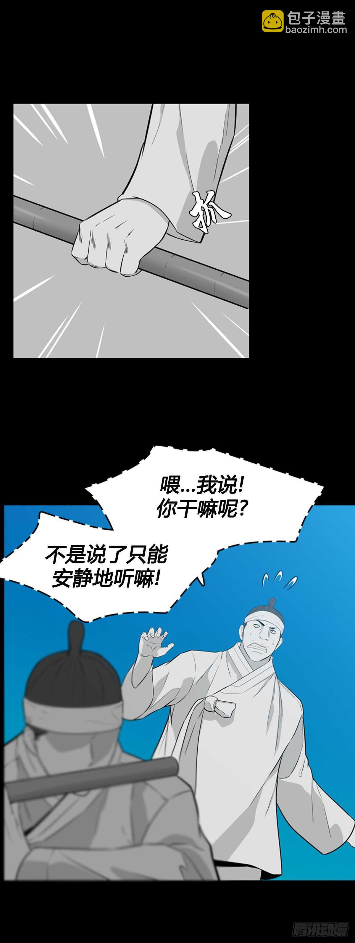 第561话 柳吉明1下-第563话