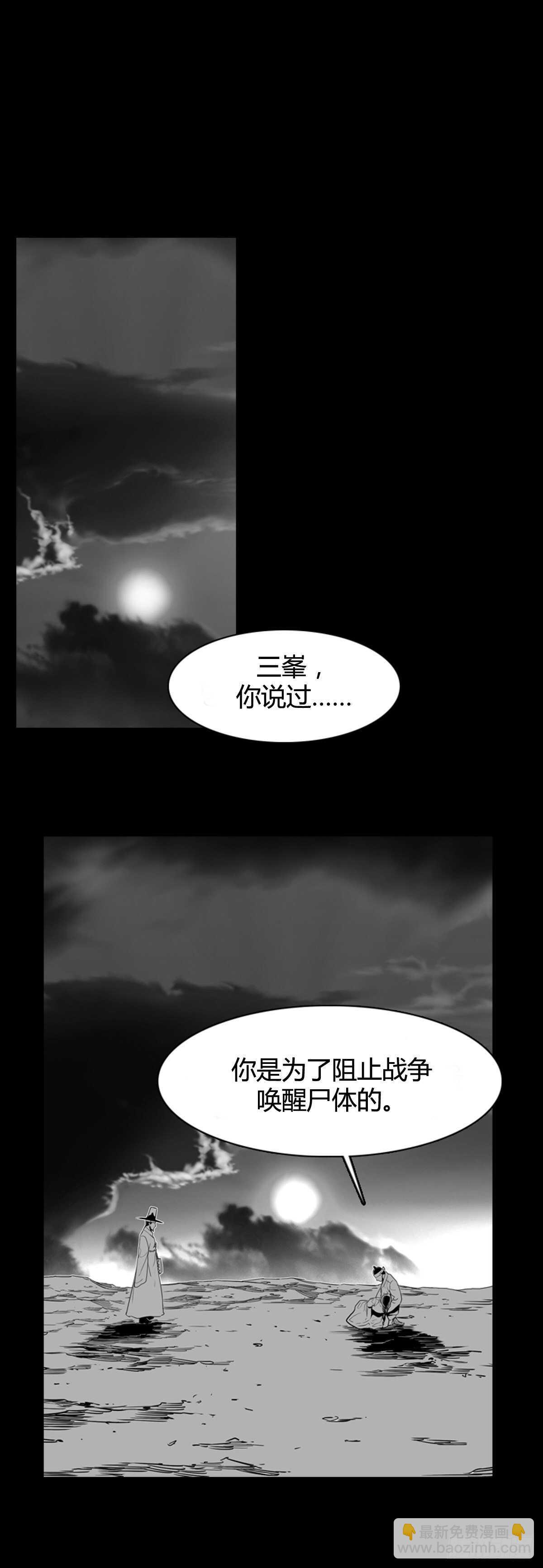 第561话 柳吉明1下-第563话