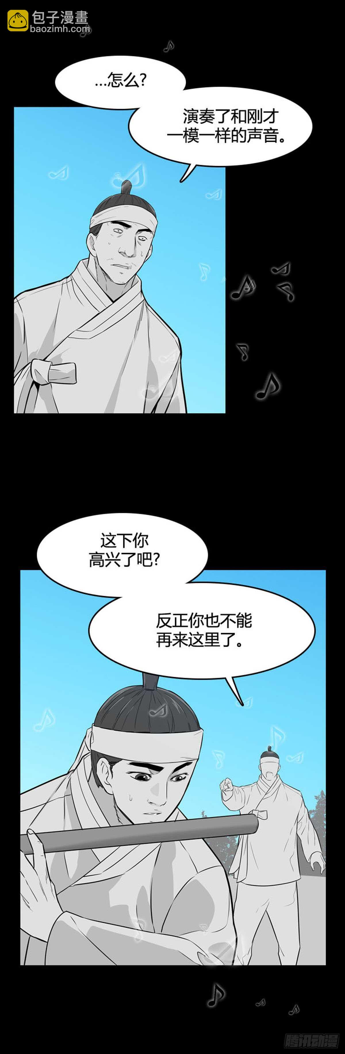 第561话 柳吉明1下-第563话