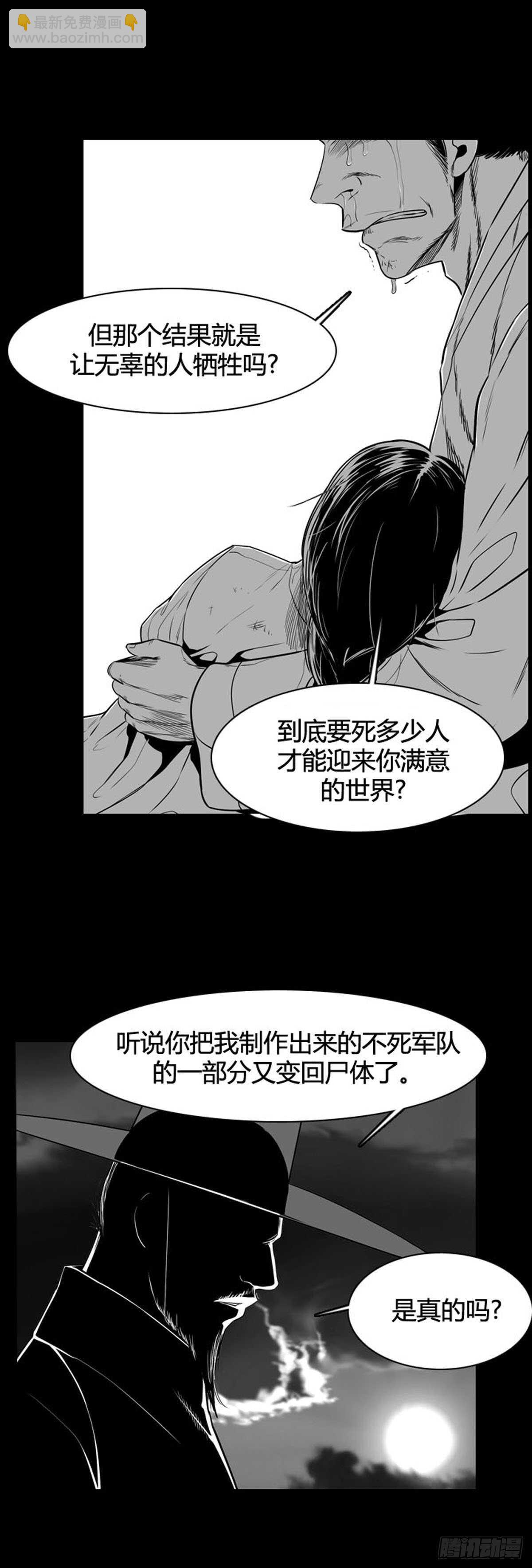 第561话 柳吉明1下-第563话
