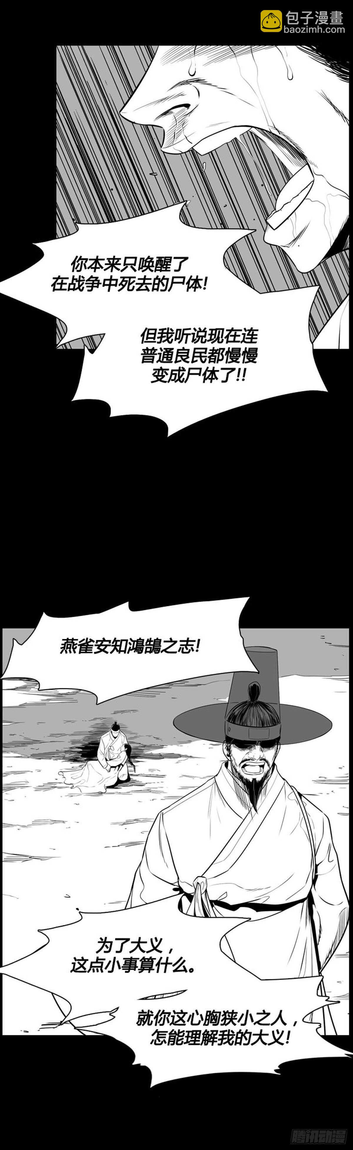 第561话 柳吉明1下-第563话