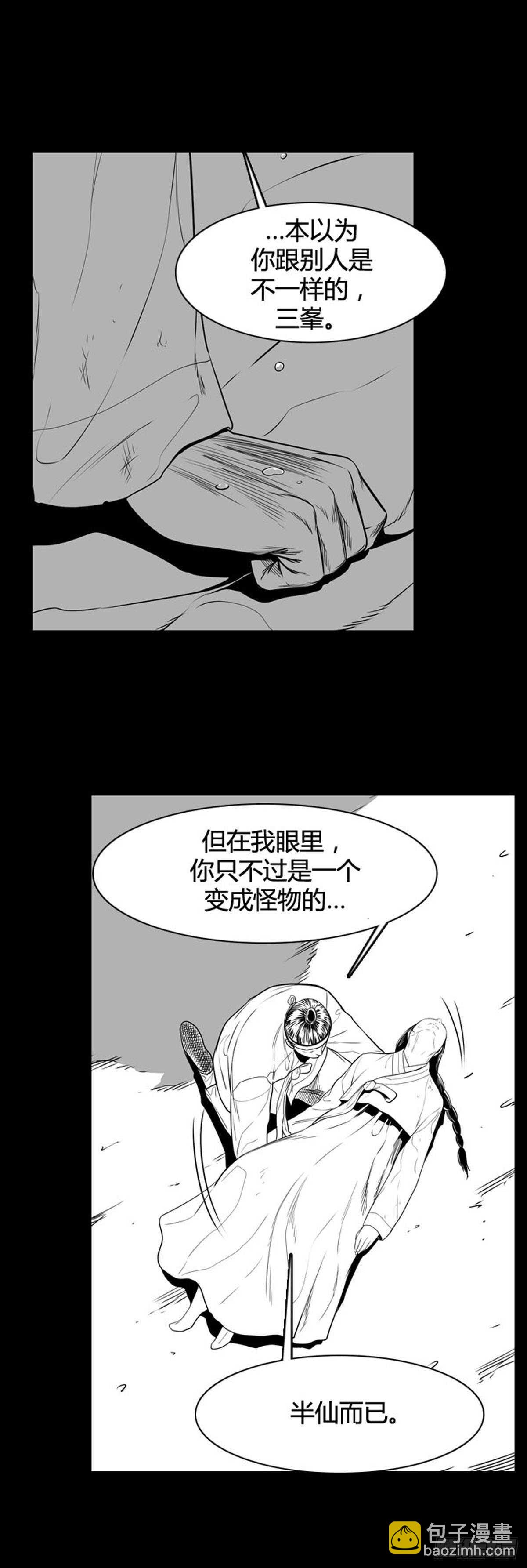 第561话 柳吉明1下-第563话