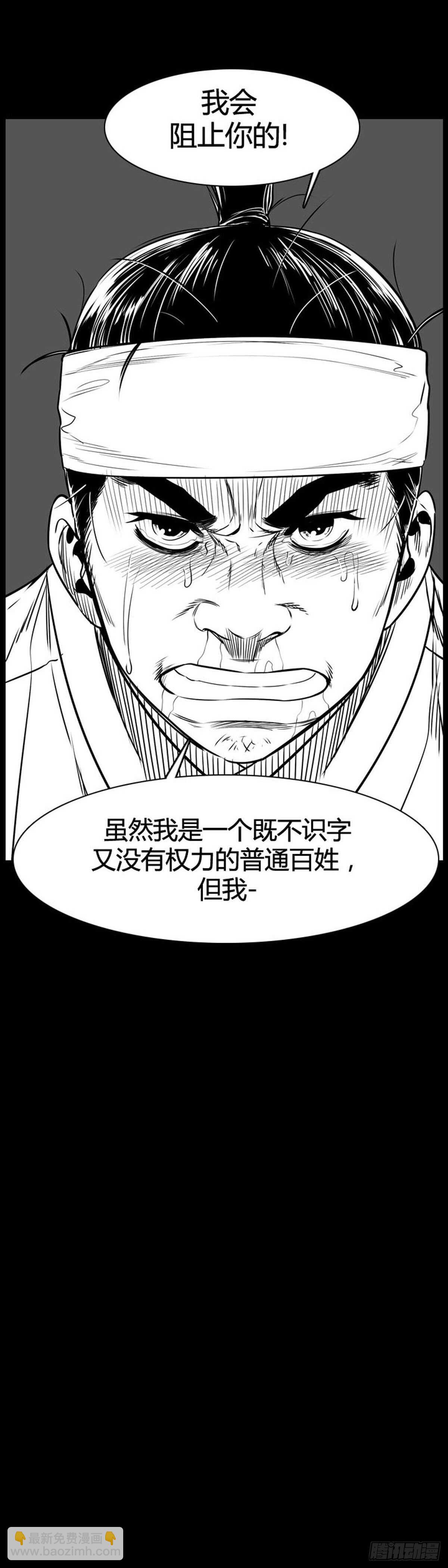 第561话 柳吉明1下-第563话