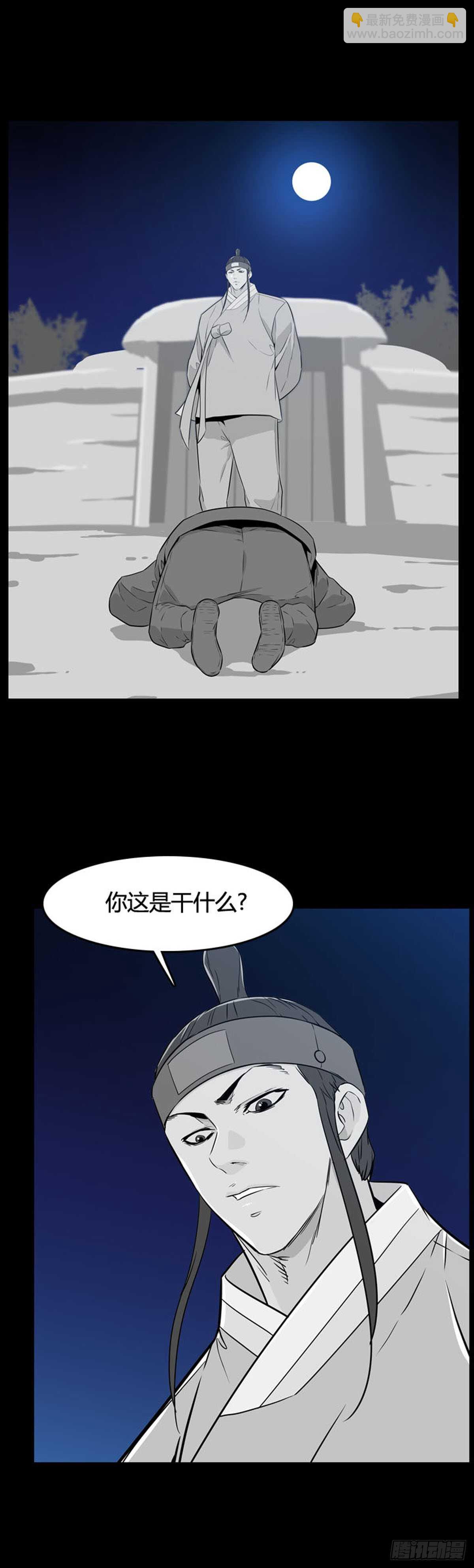 第561话 柳吉明1下-第563话