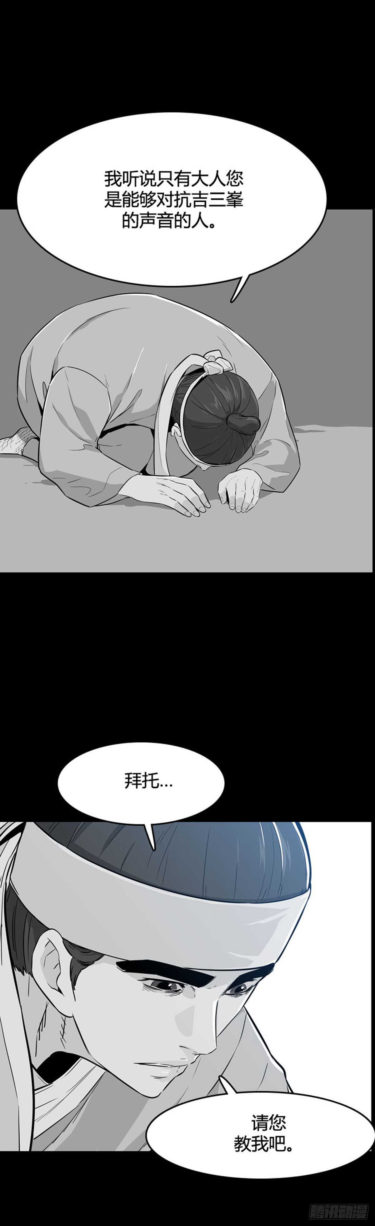 第561话 柳吉明1下-第563话