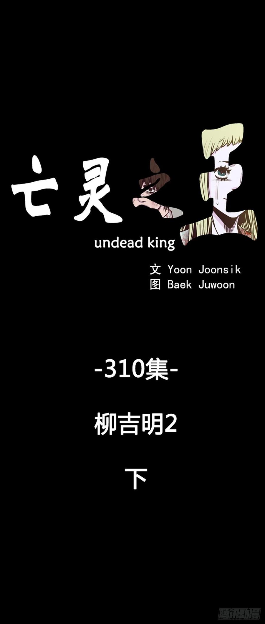 第563话 柳吉明2下-第565话