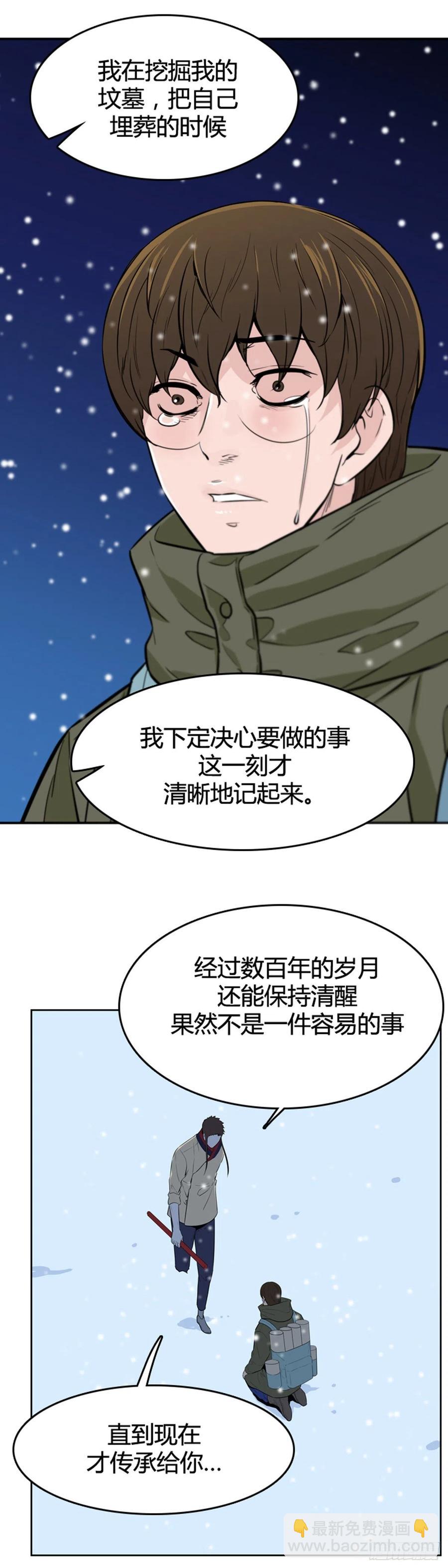 第563话 柳吉明2下-第565话
